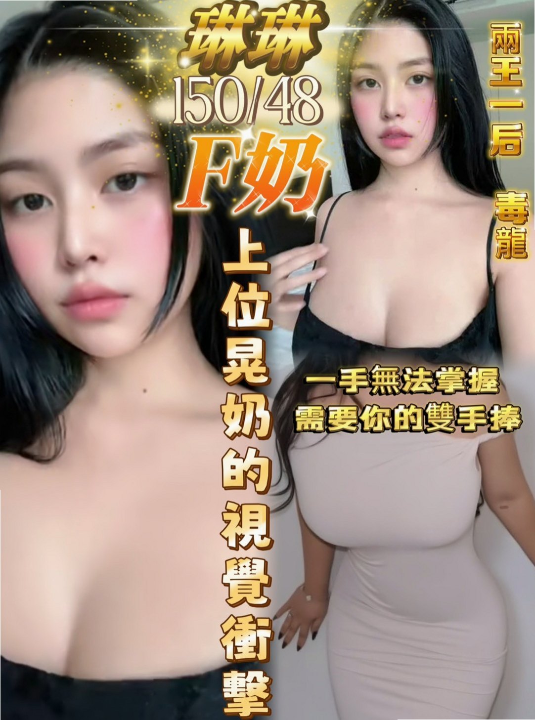 #蘆洲#叫茶#亞芸#網紅#身高164cm#體重51kg#胸圍E罩杯#年齡24歲#客人評價 床上會主動 做到客人身上搖  誘人的身材甜美長相床上風騷主動骨感型